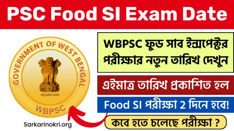 WBPSC Food SI Exam Date 2024