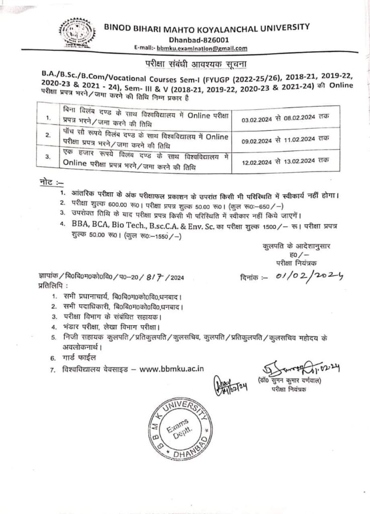 BBMKU Dhanbad UG Form Fillup 2024