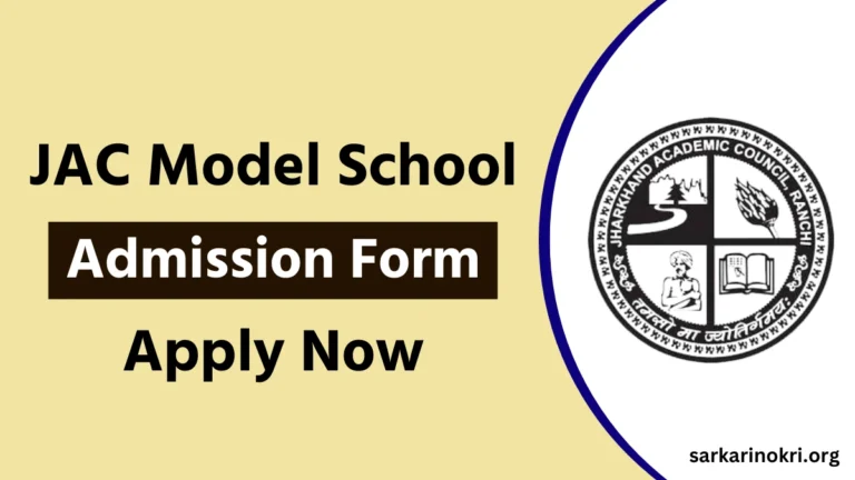 Jharkhand JAC Model School Admission Form 2024