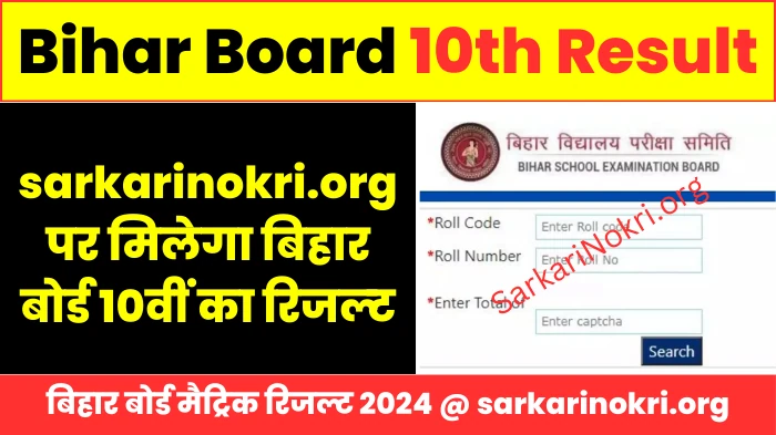 Bihar Board Class 10th Result 2024 Check