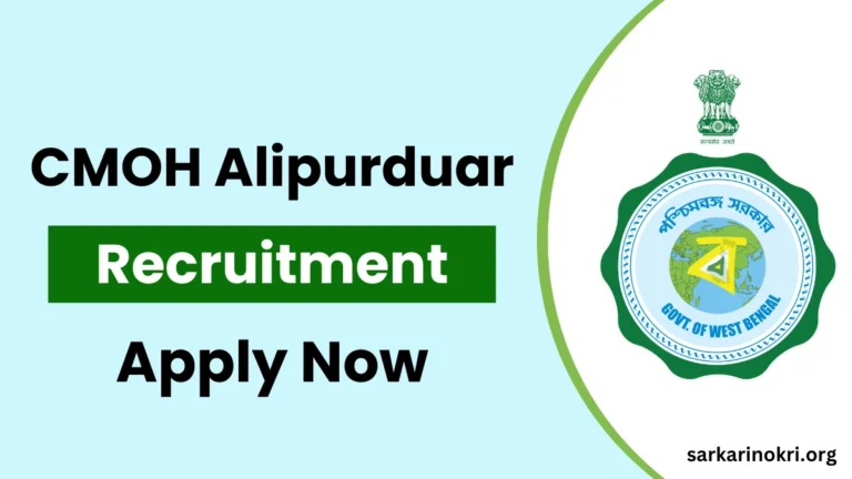 CMOH Alipurduar Recruitment 2024