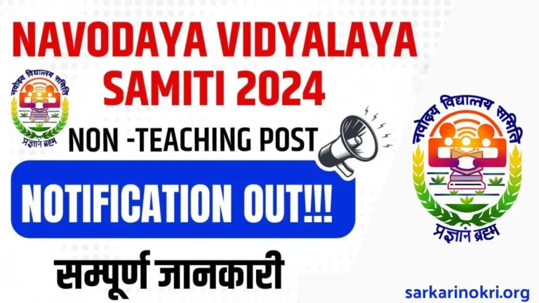 NVS Non Teaching Vacancy 2024 Notification