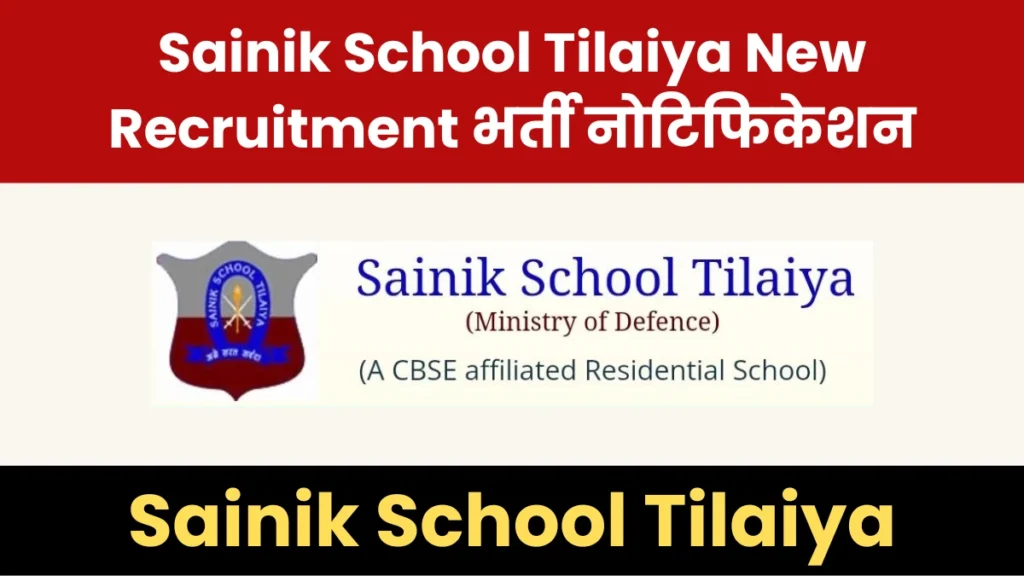 Sainik School Tilaiya Vacancy 2024